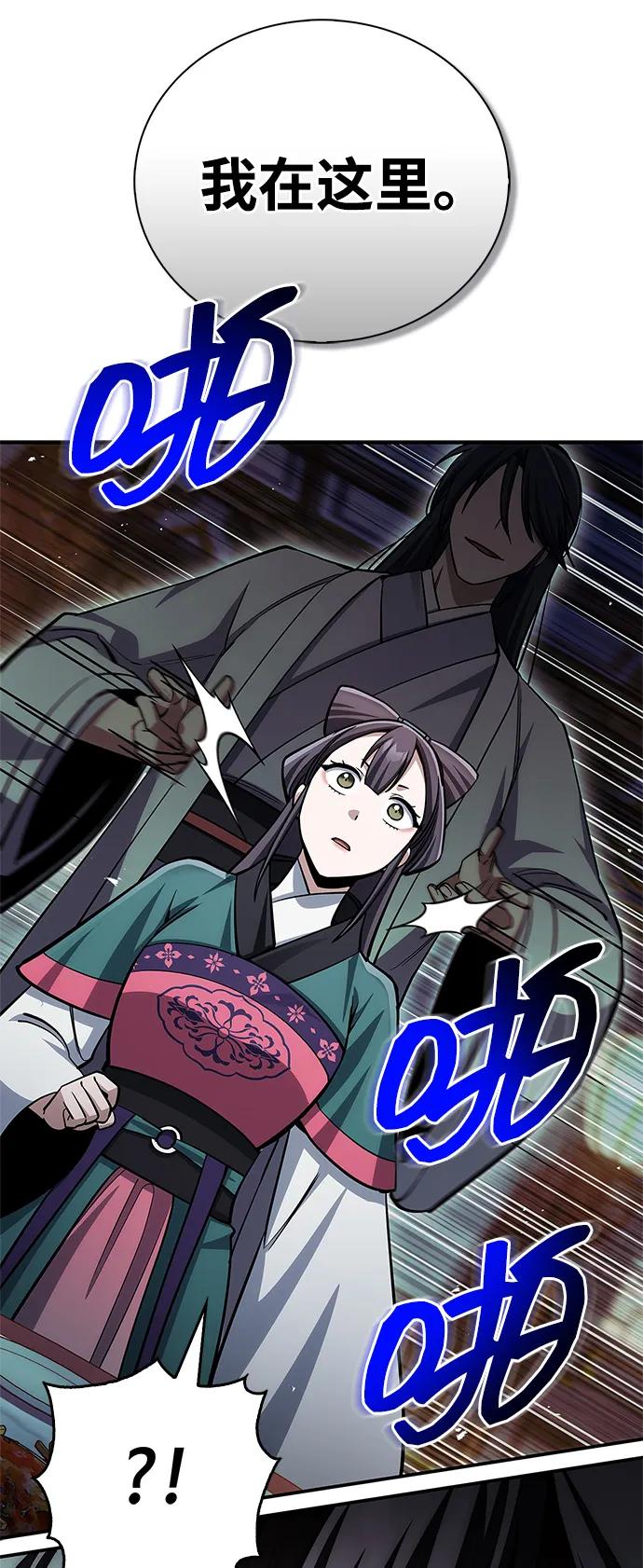 天华书库大公子 - [第153話] 淑女們經常求婚(1/3) - 第10张图