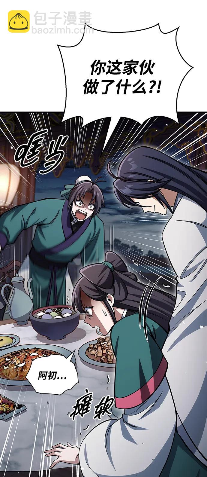 天华书库大公子 - [第153話] 淑女們經常求婚(1/3) - 第12张图