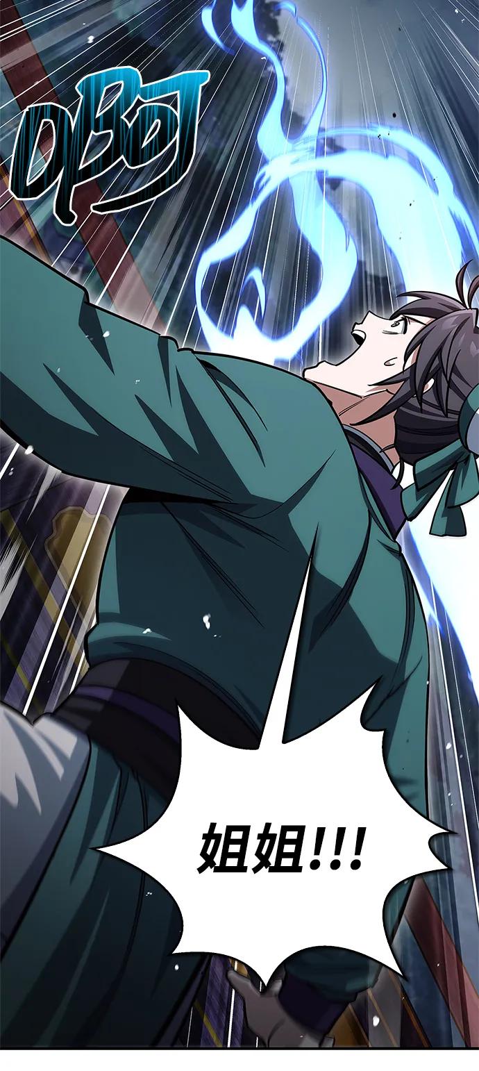 天华书库大公子 - [第153話] 淑女們經常求婚(1/3) - 第15张图