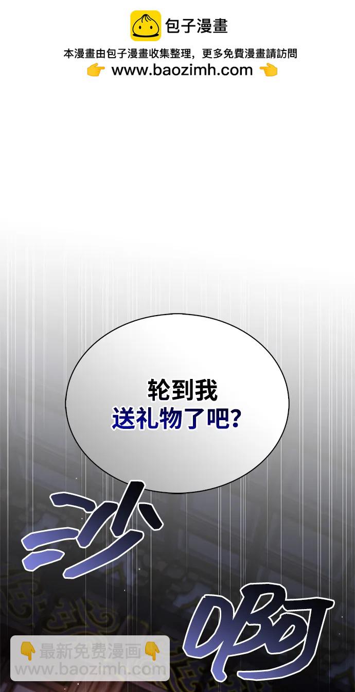 天华书库大公子 - [第153話] 淑女們經常求婚(1/3) - 第2张图