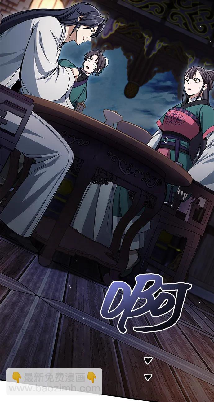 天华书库大公子 - [第153話] 淑女們經常求婚(1/3) - 第3张图