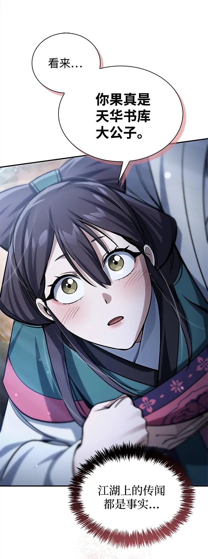 天华书库大公子 - [第153話] 淑女們經常求婚(1/3) - 第31张图