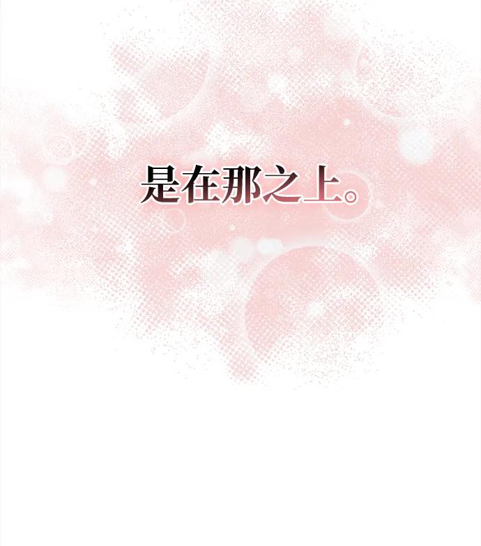 天华书库大公子 - [第153話] 淑女們經常求婚(1/3) - 第32张图