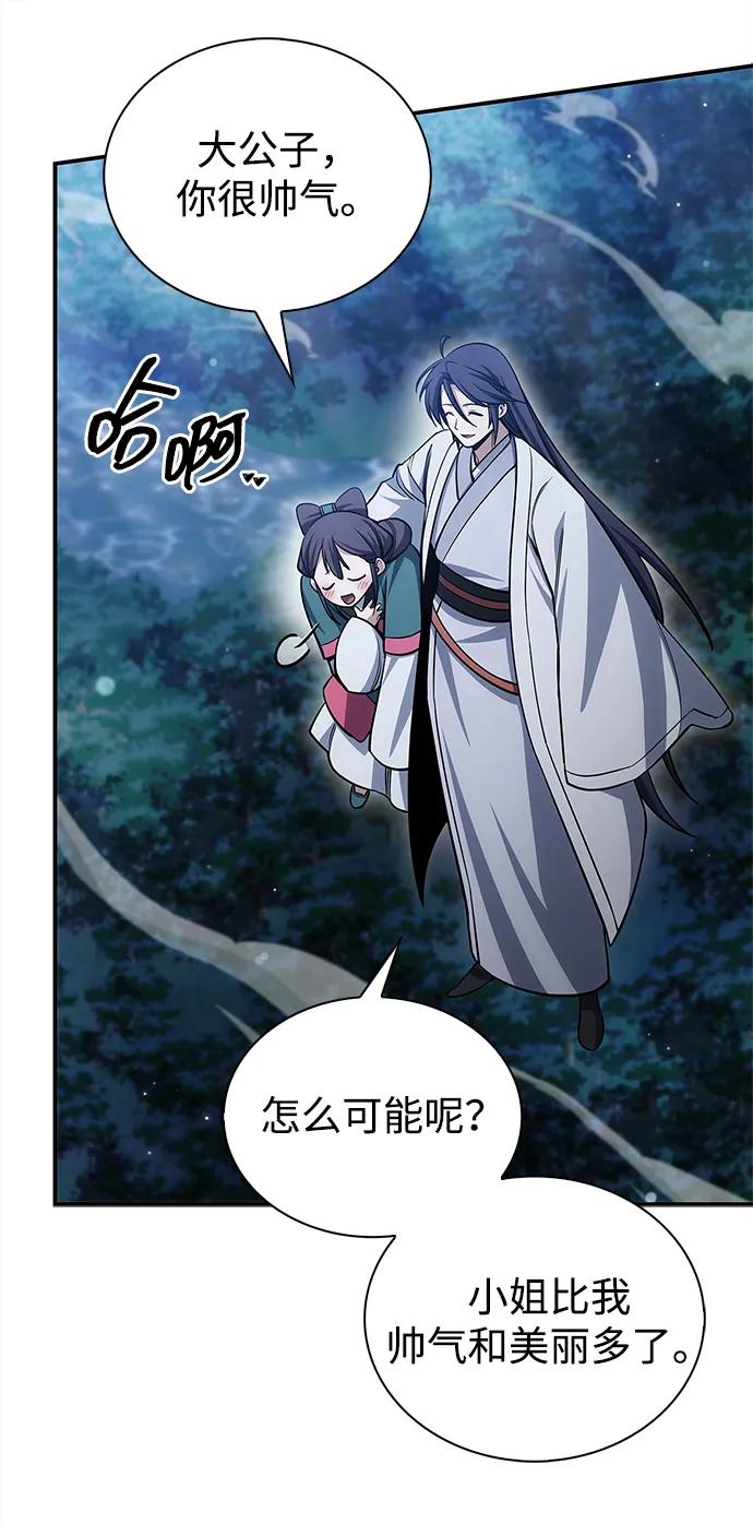 天华书库大公子 - [第153話] 淑女們經常求婚(1/3) - 第35张图