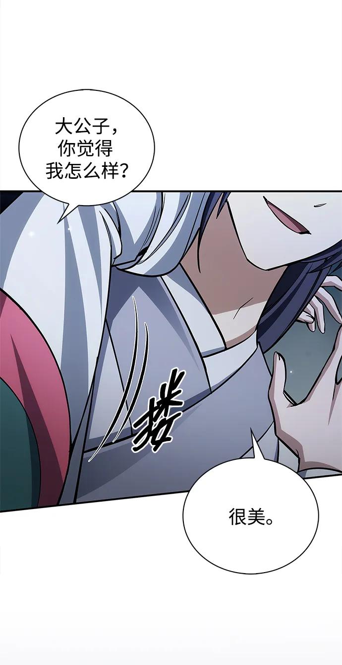 天华书库大公子 - [第153話] 淑女們經常求婚(1/3) - 第37张图