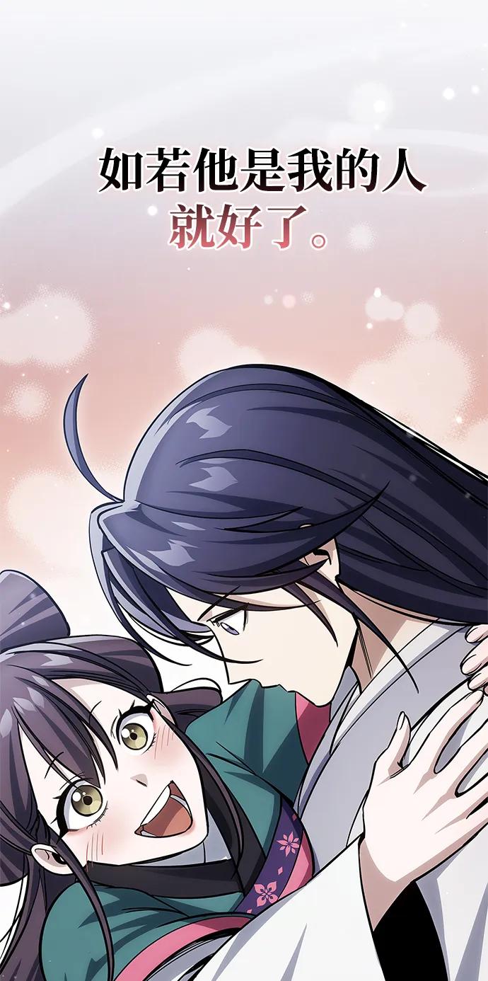 天华书库大公子 - [第153話] 淑女們經常求婚(1/3) - 第38张图