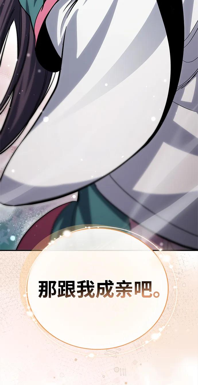 天华书库大公子 - [第153話] 淑女們經常求婚(1/3) - 第39张图