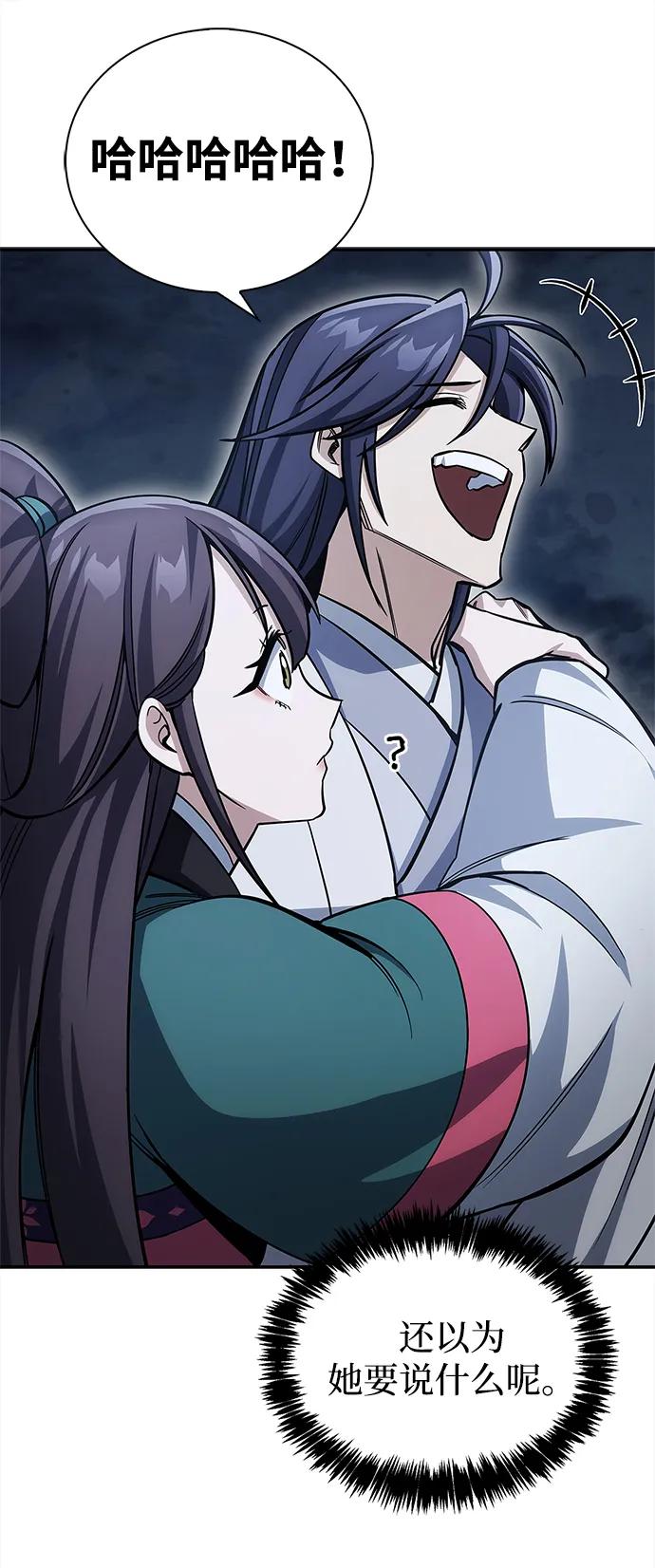 天华书库大公子 - [第153話] 淑女們經常求婚(1/3) - 第42张图