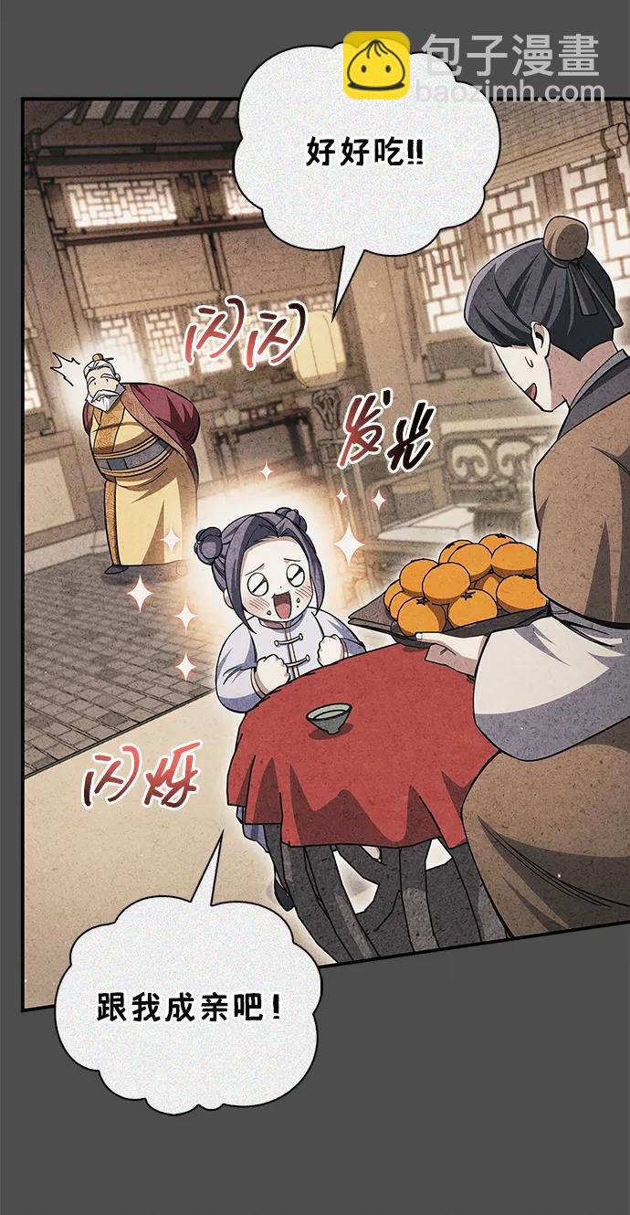 天华书库大公子 - [第153話] 淑女們經常求婚(1/3) - 第47张图