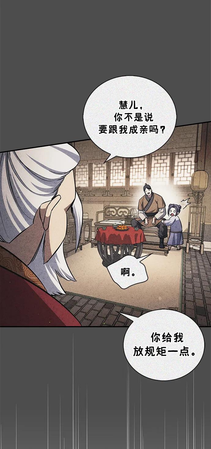 天华书库大公子 - [第153話] 淑女們經常求婚(1/3) - 第48张图