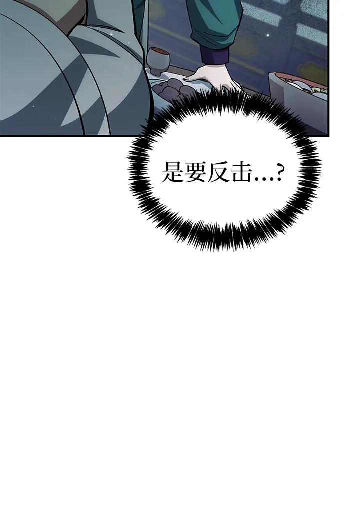 天华书库大公子 - [第153話] 淑女們經常求婚(1/3) - 第5张图