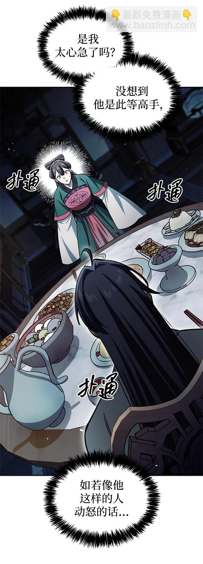 天华书库大公子 - [第153話] 淑女們經常求婚(1/3) - 第6张图