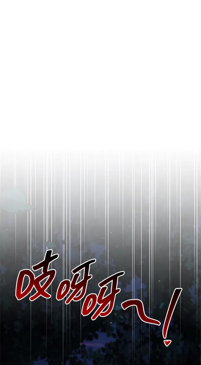 天华书库大公子 - [第155話] 天華書庫的大哥覺得彆扭(1/3) - 第10张图