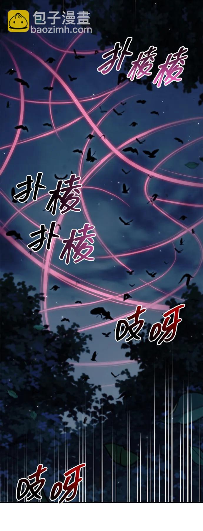 天华书库大公子 - [第155話] 天華書庫的大哥覺得彆扭(1/3) - 第11张图