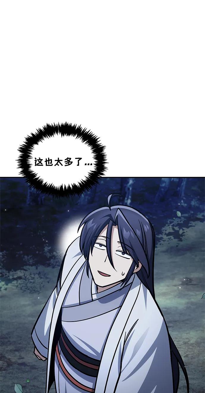 天华书库大公子 - [第155話] 天華書庫的大哥覺得彆扭(1/3) - 第12张图