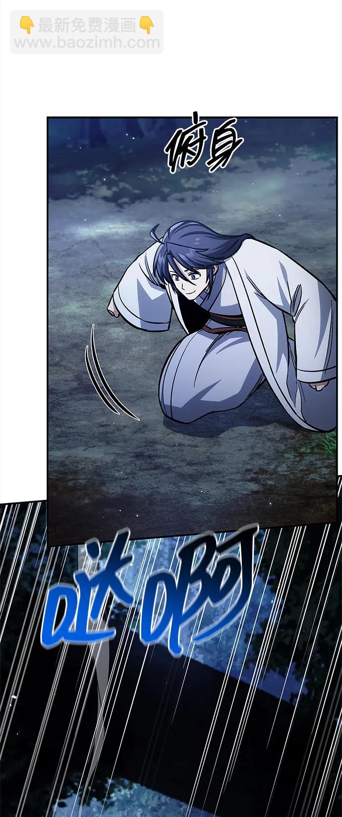 天华书库大公子 - [第155話] 天華書庫的大哥覺得彆扭(1/3) - 第15张图