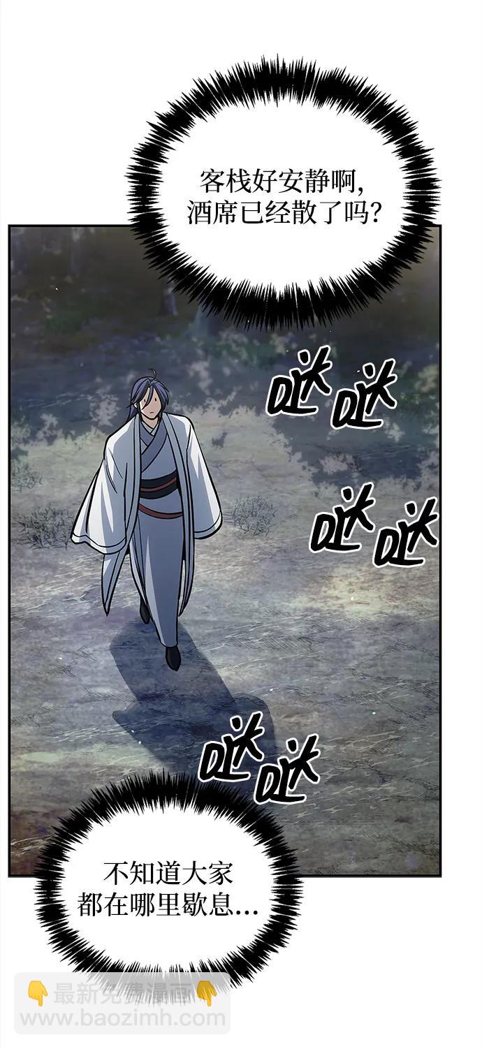 天华书库大公子 - [第155話] 天華書庫的大哥覺得彆扭(1/3) - 第23张图