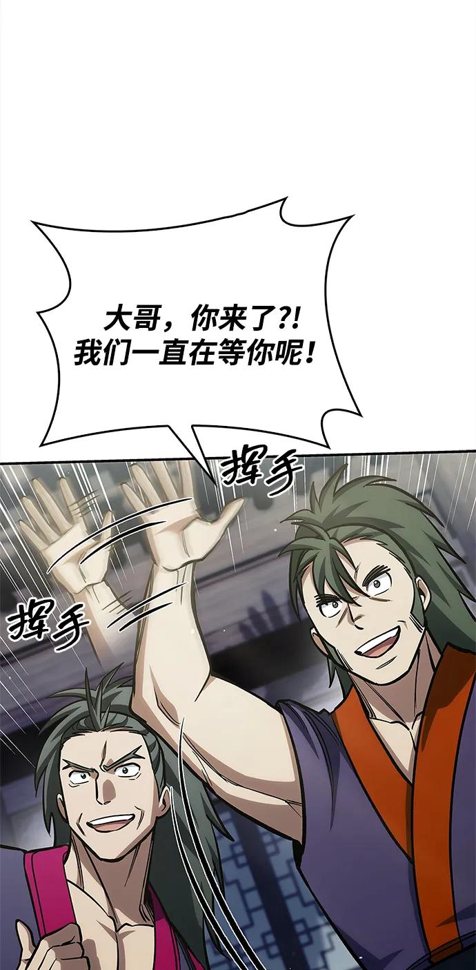 天华书库大公子 - [第155話] 天華書庫的大哥覺得彆扭(1/3) - 第25张图