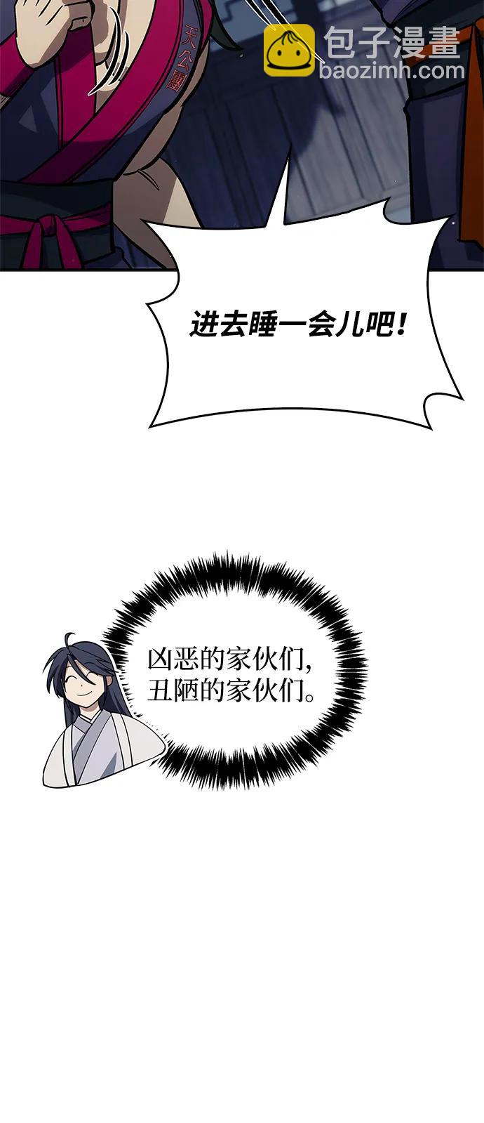 天华书库大公子 - [第155話] 天華書庫的大哥覺得彆扭(1/3) - 第26张图