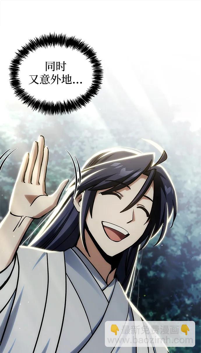 天华书库大公子 - [第155話] 天華書庫的大哥覺得彆扭(1/3) - 第27张图