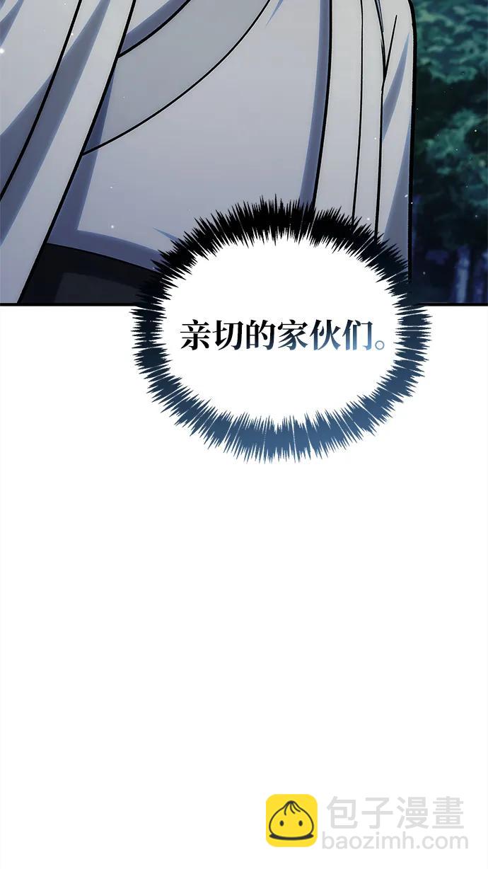 天华书库大公子 - [第155話] 天華書庫的大哥覺得彆扭(1/3) - 第28张图