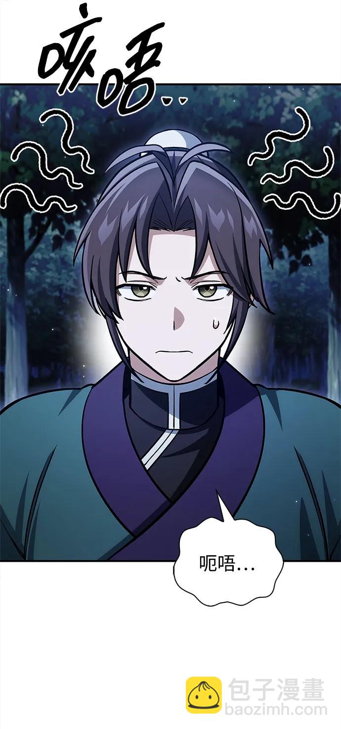 天华书库大公子 - [第155話] 天華書庫的大哥覺得彆扭(1/3) - 第31张图