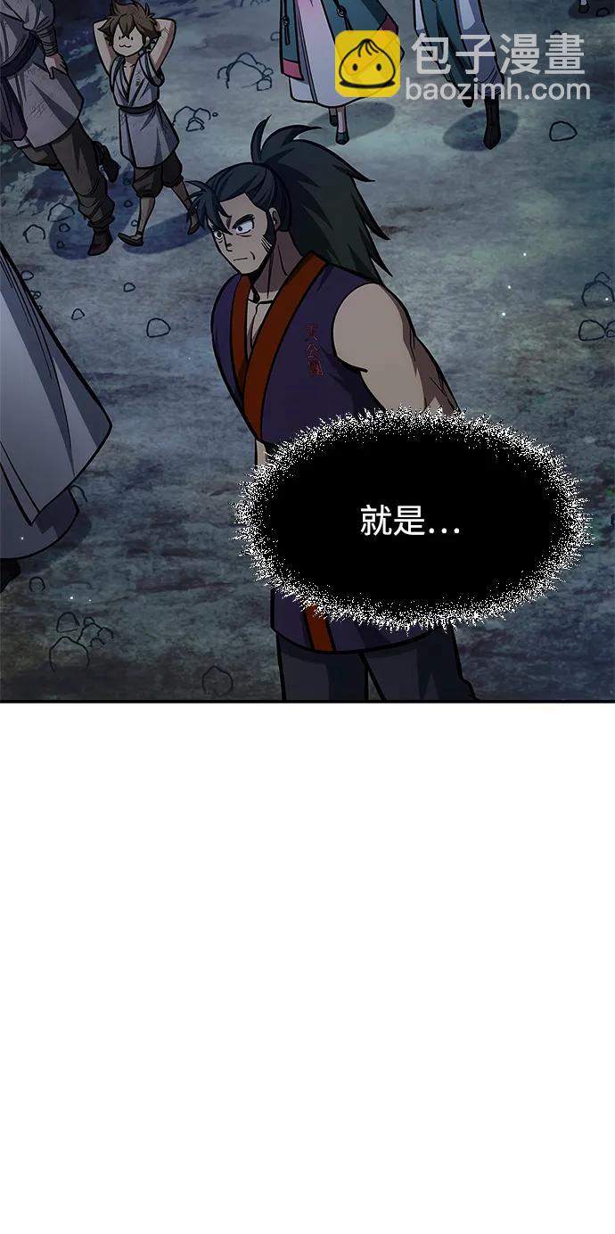 天华书库大公子 - [第155話] 天華書庫的大哥覺得彆扭(1/3) - 第35张图