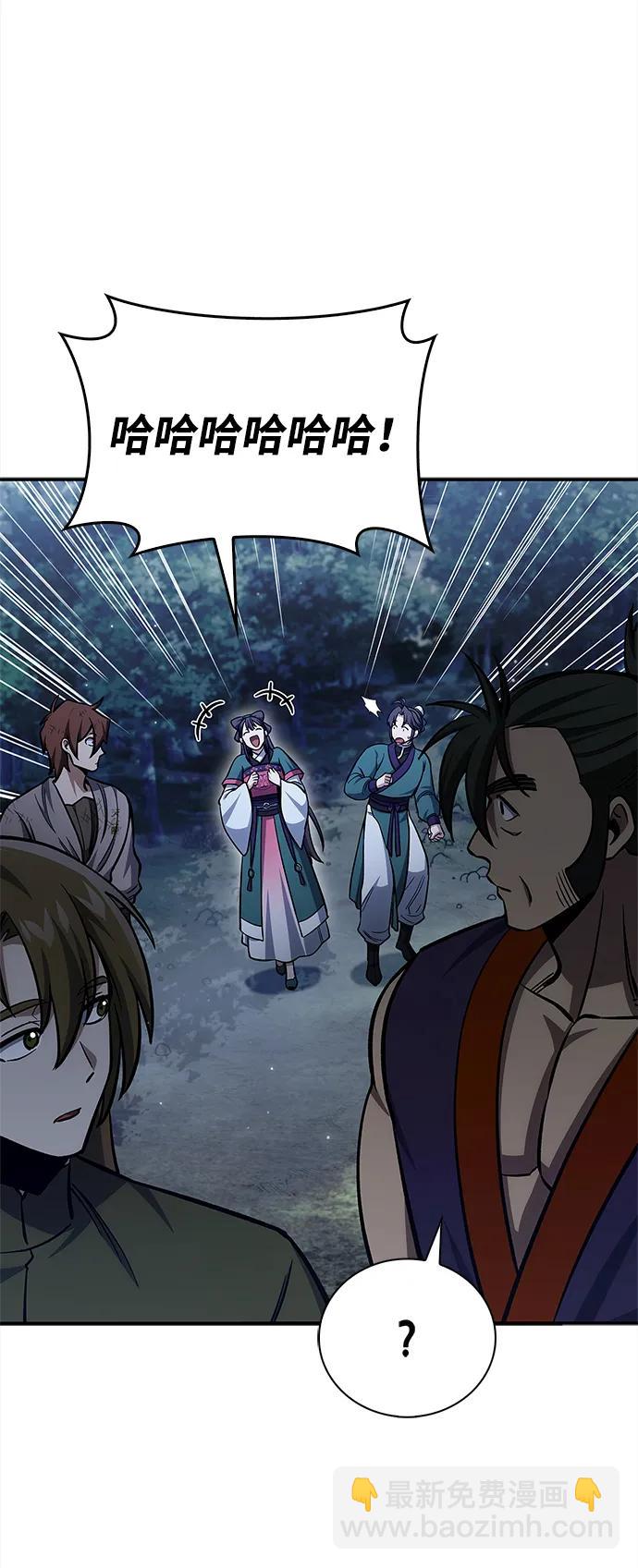 天华书库大公子 - [第155話] 天華書庫的大哥覺得彆扭(1/3) - 第39张图