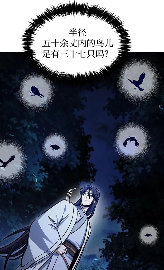 天华书库大公子 - [第155話] 天華書庫的大哥覺得彆扭(1/3) - 第4张图