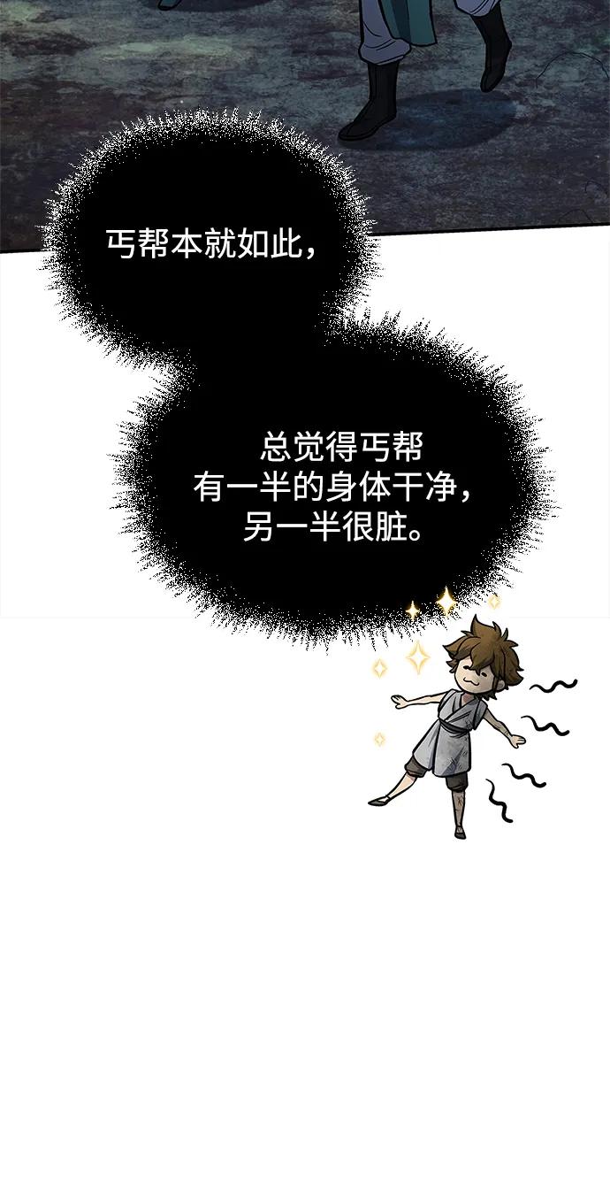 天华书库大公子 - [第155話] 天華書庫的大哥覺得彆扭(1/3) - 第41张图