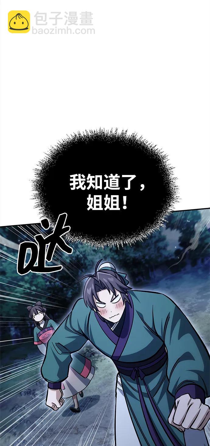 天华书库大公子 - [第155話] 天華書庫的大哥覺得彆扭(1/3) - 第47张图