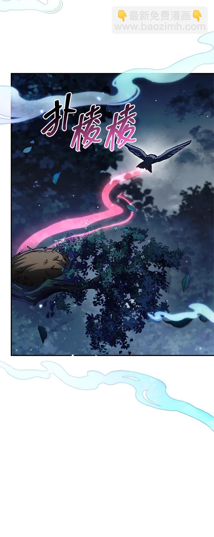 天华书库大公子 - [第155話] 天華書庫的大哥覺得彆扭(1/3) - 第8张图