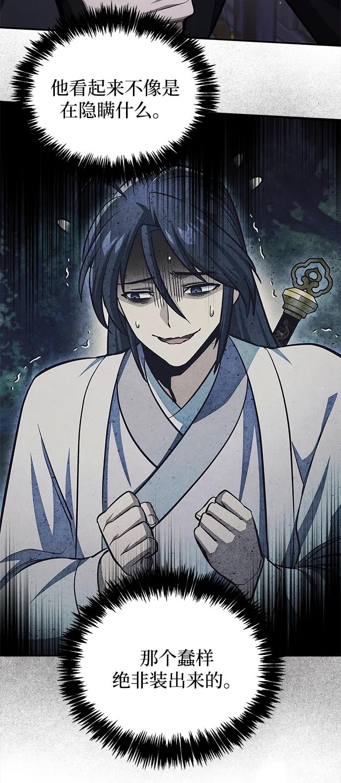 天华书库大公子 - [第157話] 出生便用着金湯匙，銀筷子(1/2) - 第10张图