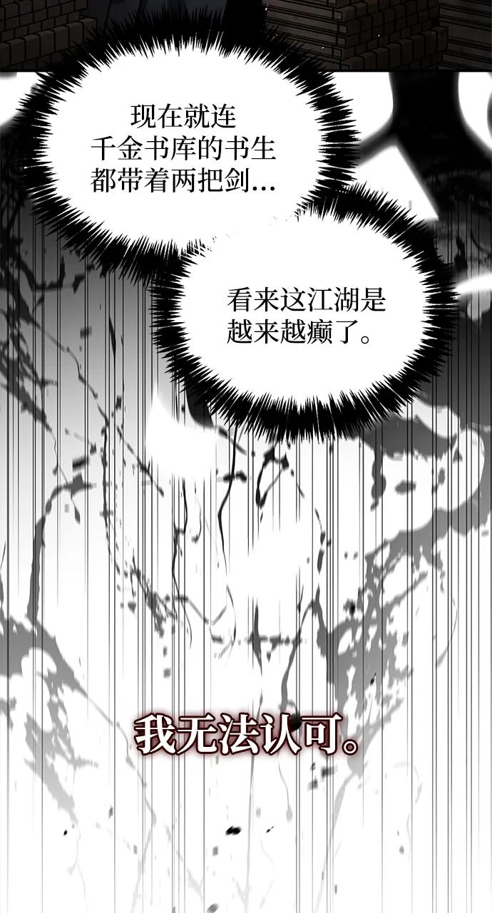 天华书库大公子 - [第157話] 出生便用着金湯匙，銀筷子(1/2) - 第13张图