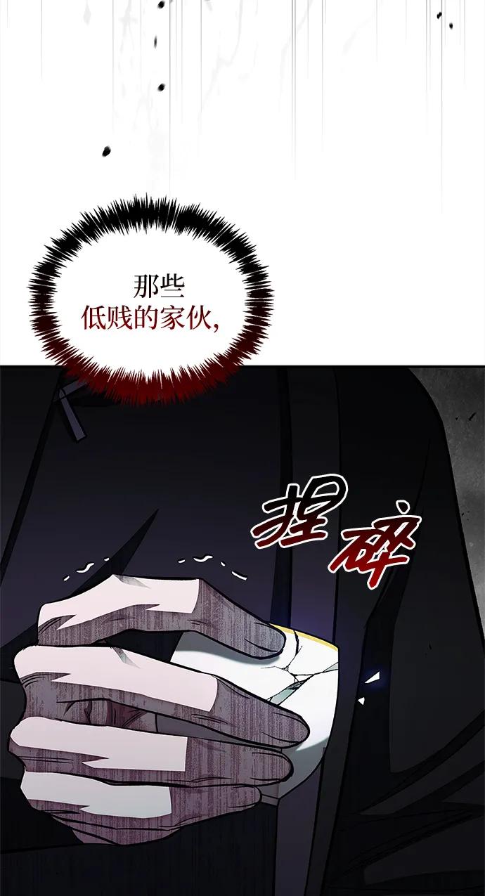 天华书库大公子 - [第157話] 出生便用着金湯匙，銀筷子(1/2) - 第14张图