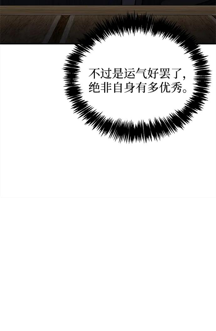 天华书库大公子 - [第157話] 出生便用着金湯匙，銀筷子(1/2) - 第15张图