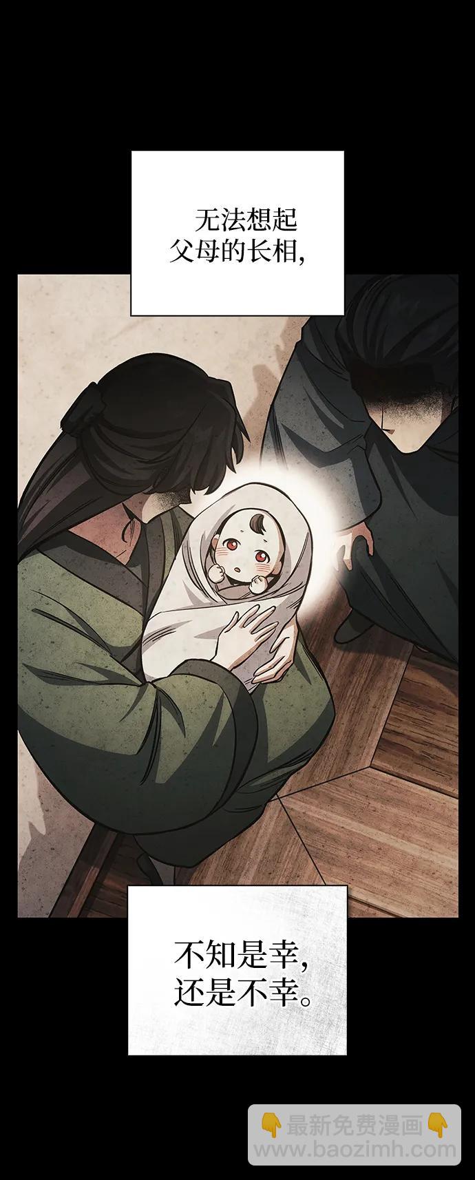 天华书库大公子 - [第157話] 出生便用着金湯匙，銀筷子(1/2) - 第21张图