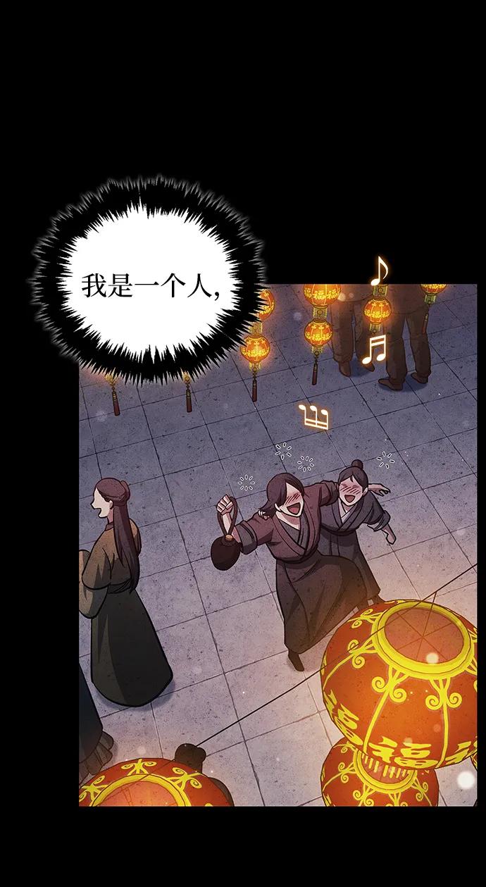 天华书库大公子 - [第157話] 出生便用着金湯匙，銀筷子(1/2) - 第25张图