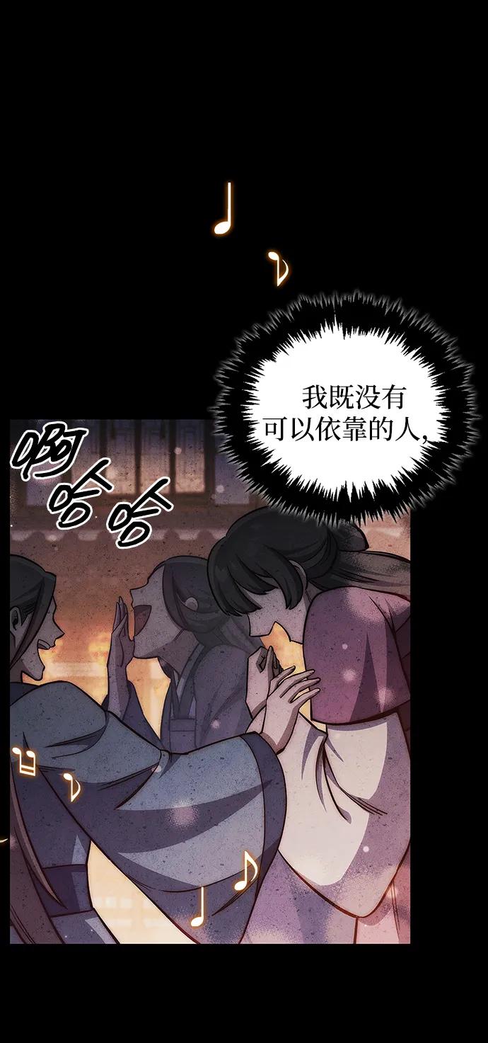 天华书库大公子 - [第157話] 出生便用着金湯匙，銀筷子(1/2) - 第26张图