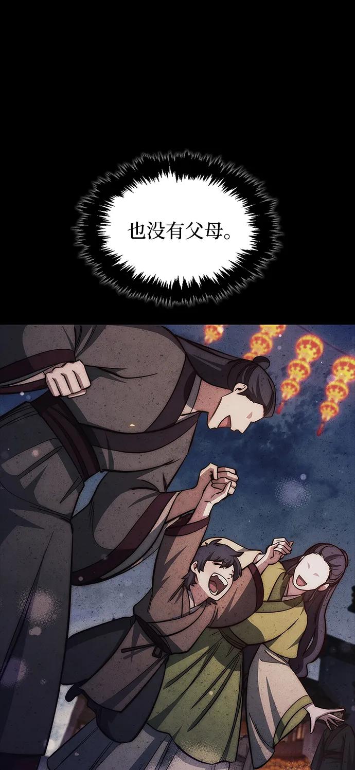 天华书库大公子 - [第157話] 出生便用着金湯匙，銀筷子(1/2) - 第27张图