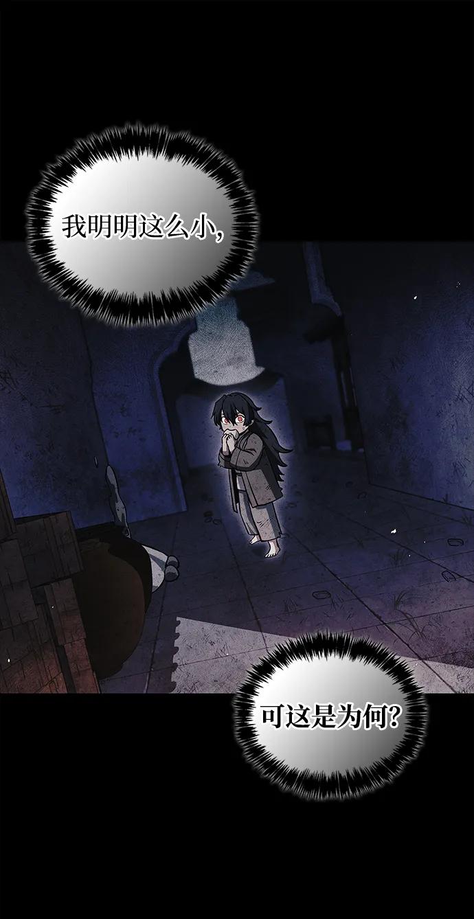 天华书库大公子 - [第157話] 出生便用着金湯匙，銀筷子(1/2) - 第29张图