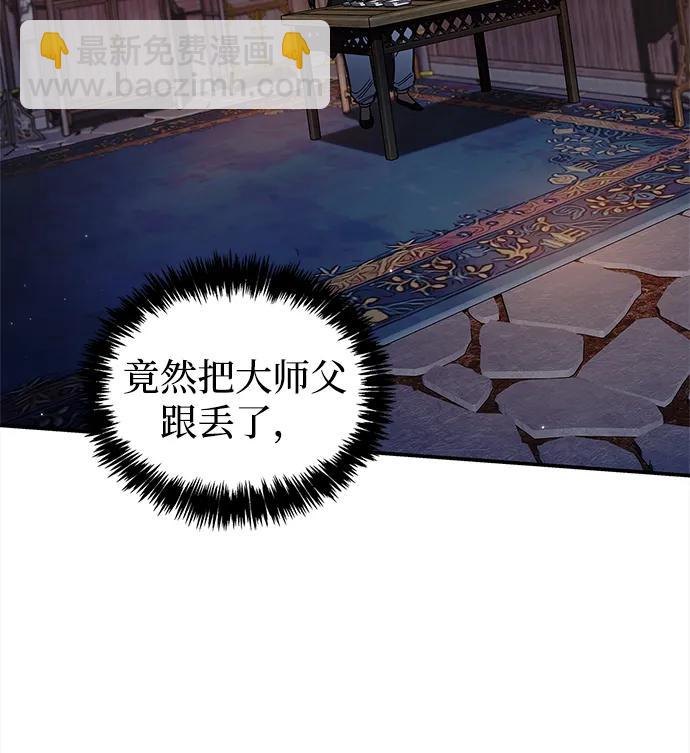 天华书库大公子 - [第157話] 出生便用着金湯匙，銀筷子(1/2) - 第3张图