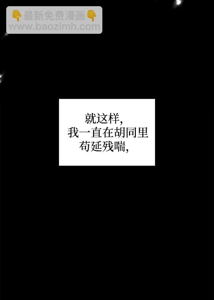 天华书库大公子 - [第157話] 出生便用着金湯匙，銀筷子(1/2) - 第32张图