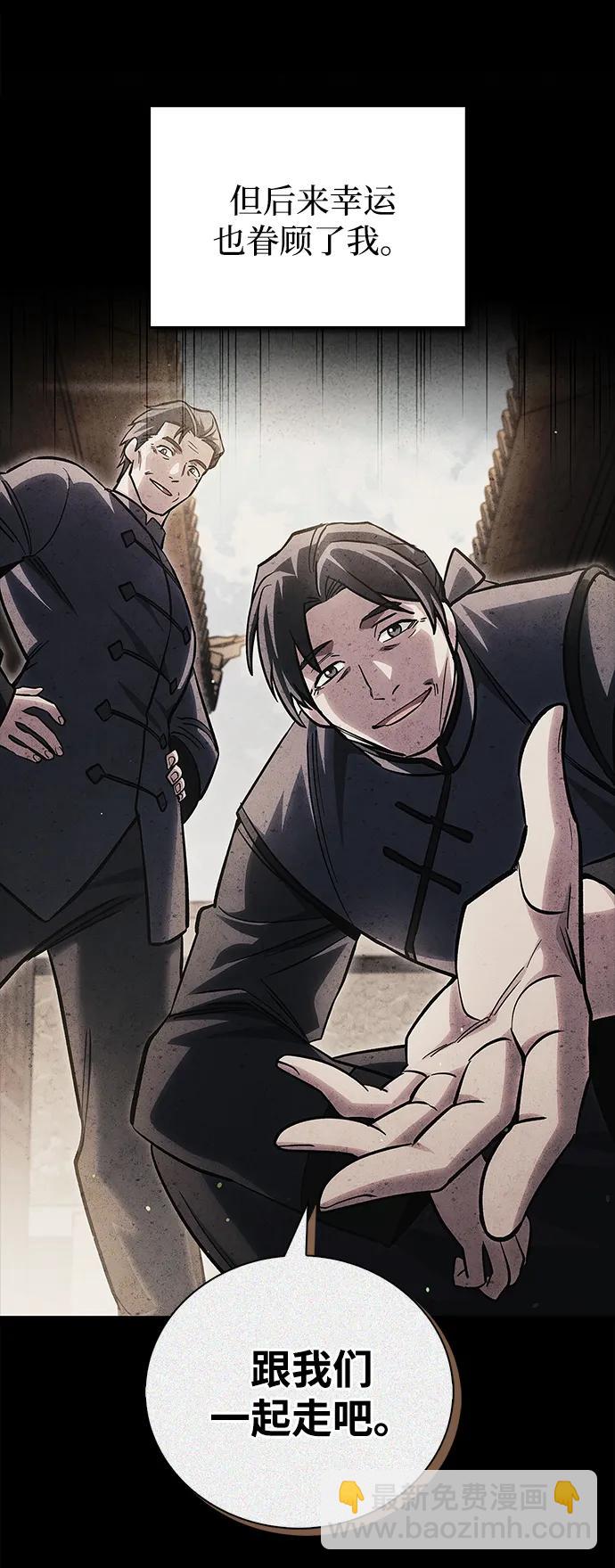 天华书库大公子 - [第157話] 出生便用着金湯匙，銀筷子(1/2) - 第33张图