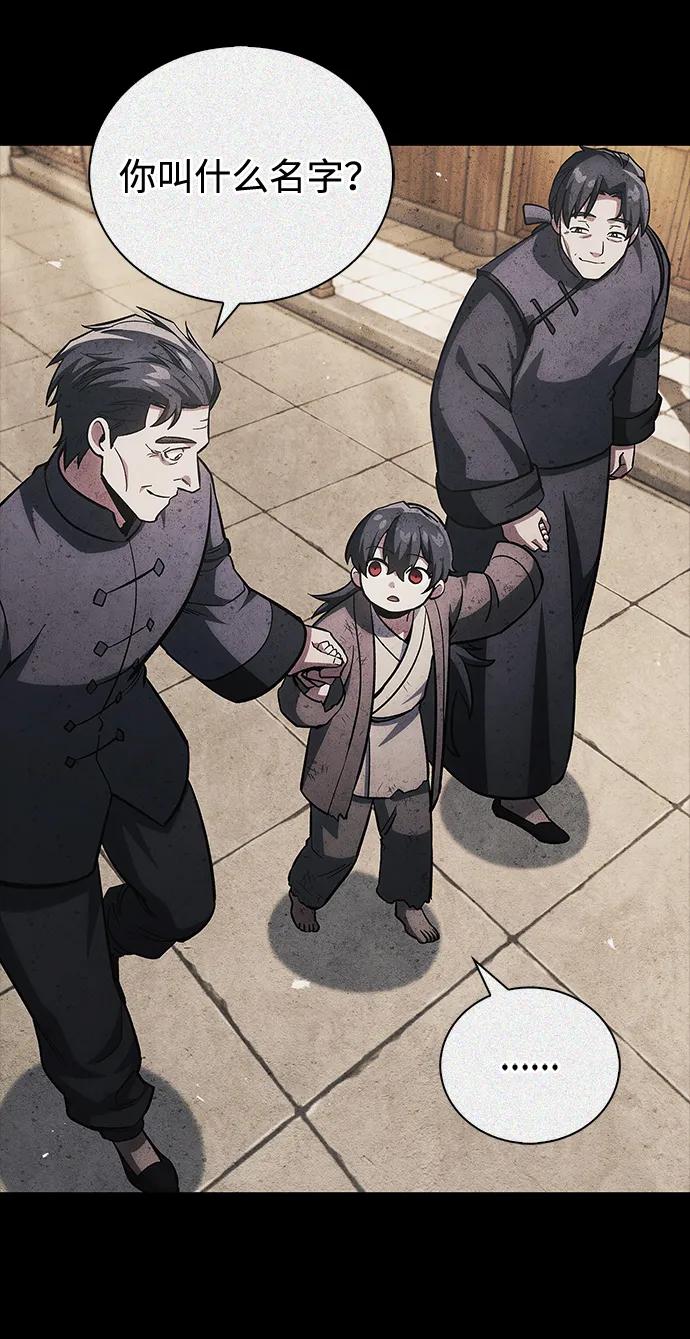 天华书库大公子 - [第157話] 出生便用着金湯匙，銀筷子(1/2) - 第35张图