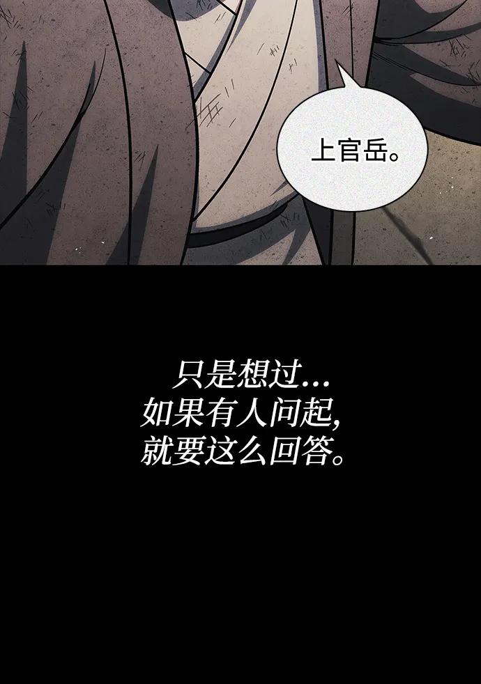 天华书库大公子 - [第157話] 出生便用着金湯匙，銀筷子(1/2) - 第37张图