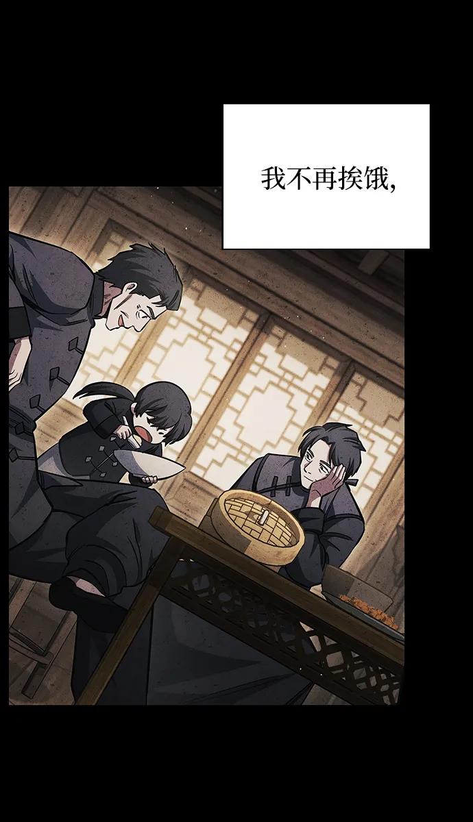 天华书库大公子 - [第157話] 出生便用着金湯匙，銀筷子(1/2) - 第38张图