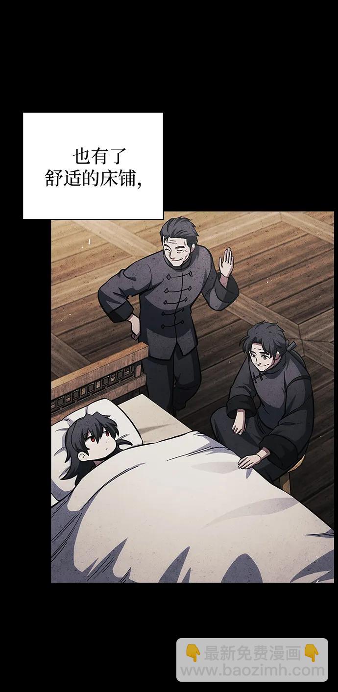 天华书库大公子 - [第157話] 出生便用着金湯匙，銀筷子(1/2) - 第39张图