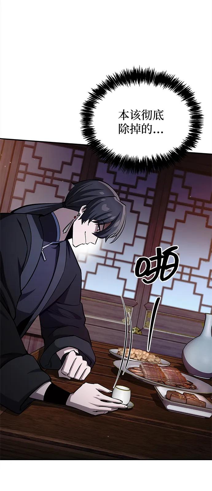 天华书库大公子 - [第157話] 出生便用着金湯匙，銀筷子(1/2) - 第4张图