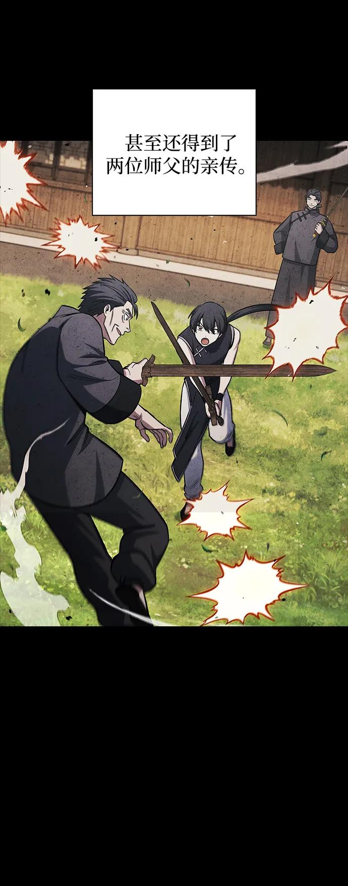 天华书库大公子 - [第157話] 出生便用着金湯匙，銀筷子(1/2) - 第40张图